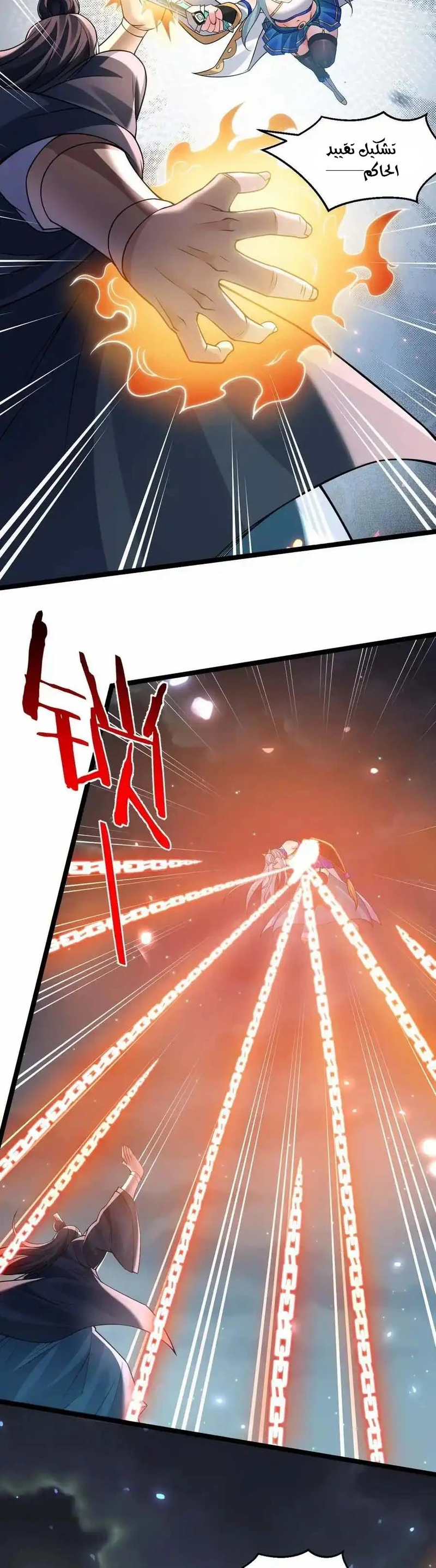 Chapter Image 9